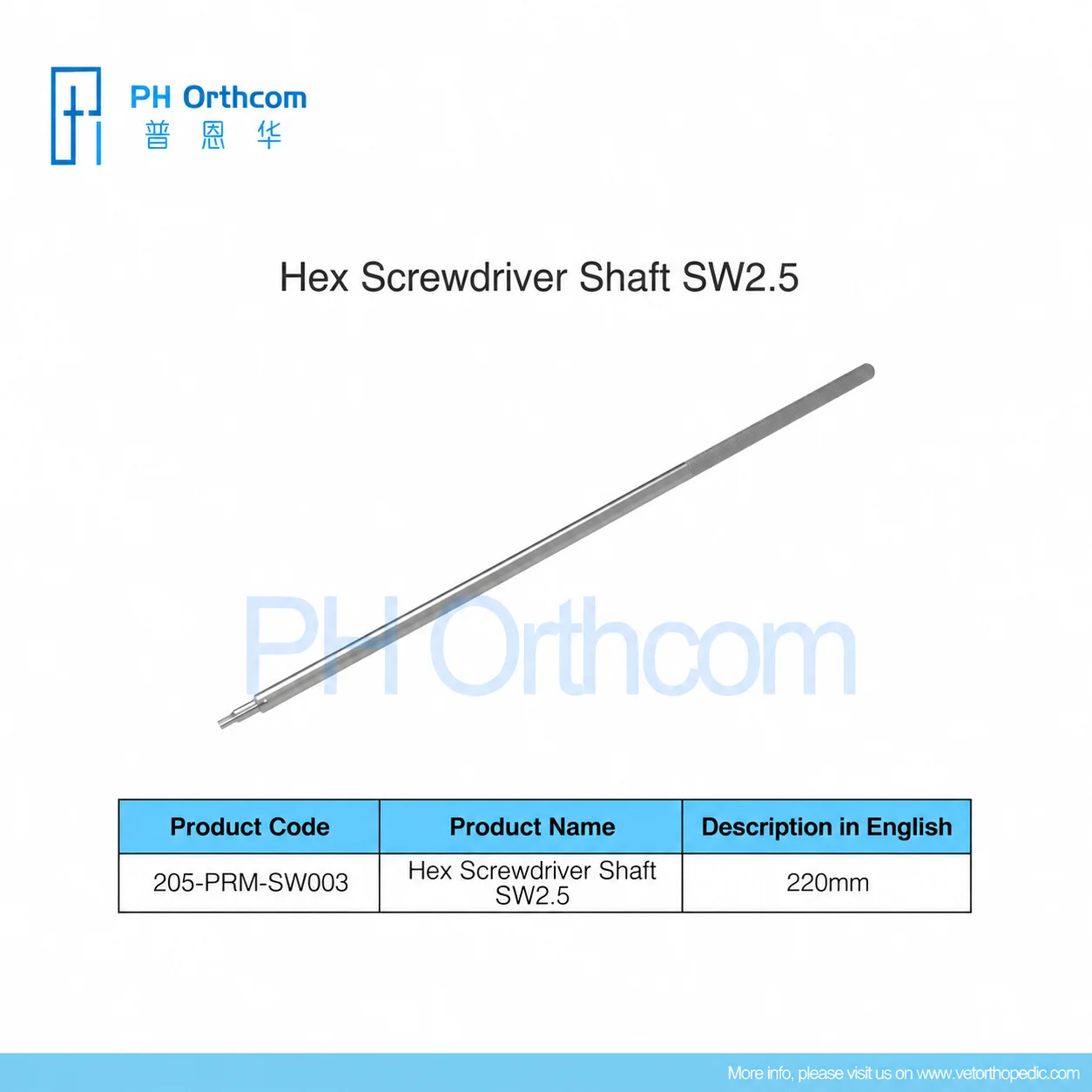 SW2.5 自持起子